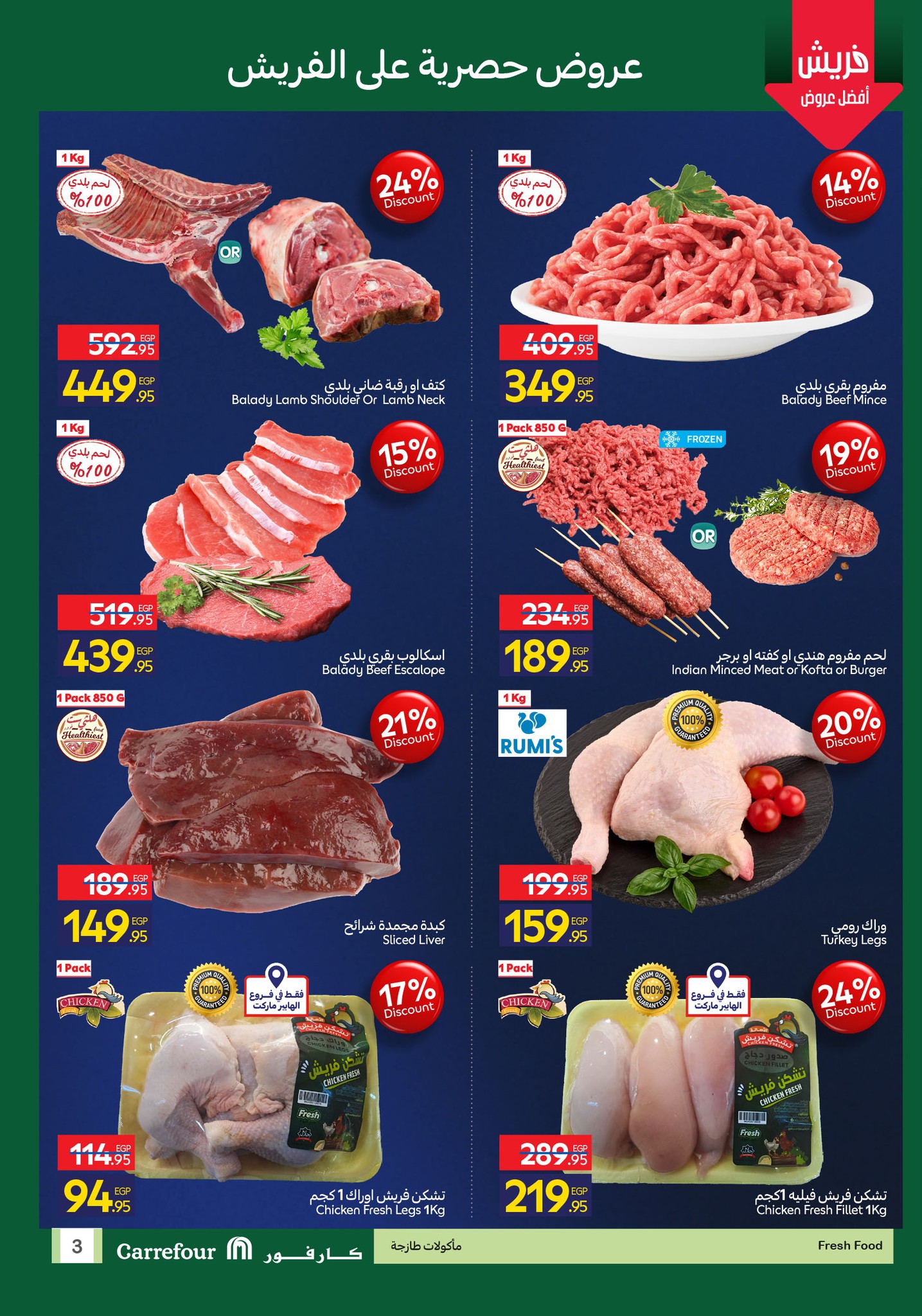 carrefour offers from 9nov to 3nov 2025 عروض كارفور من 9 نوفمبر حتى 3 نوفمبر 2025 صفحة رقم 3